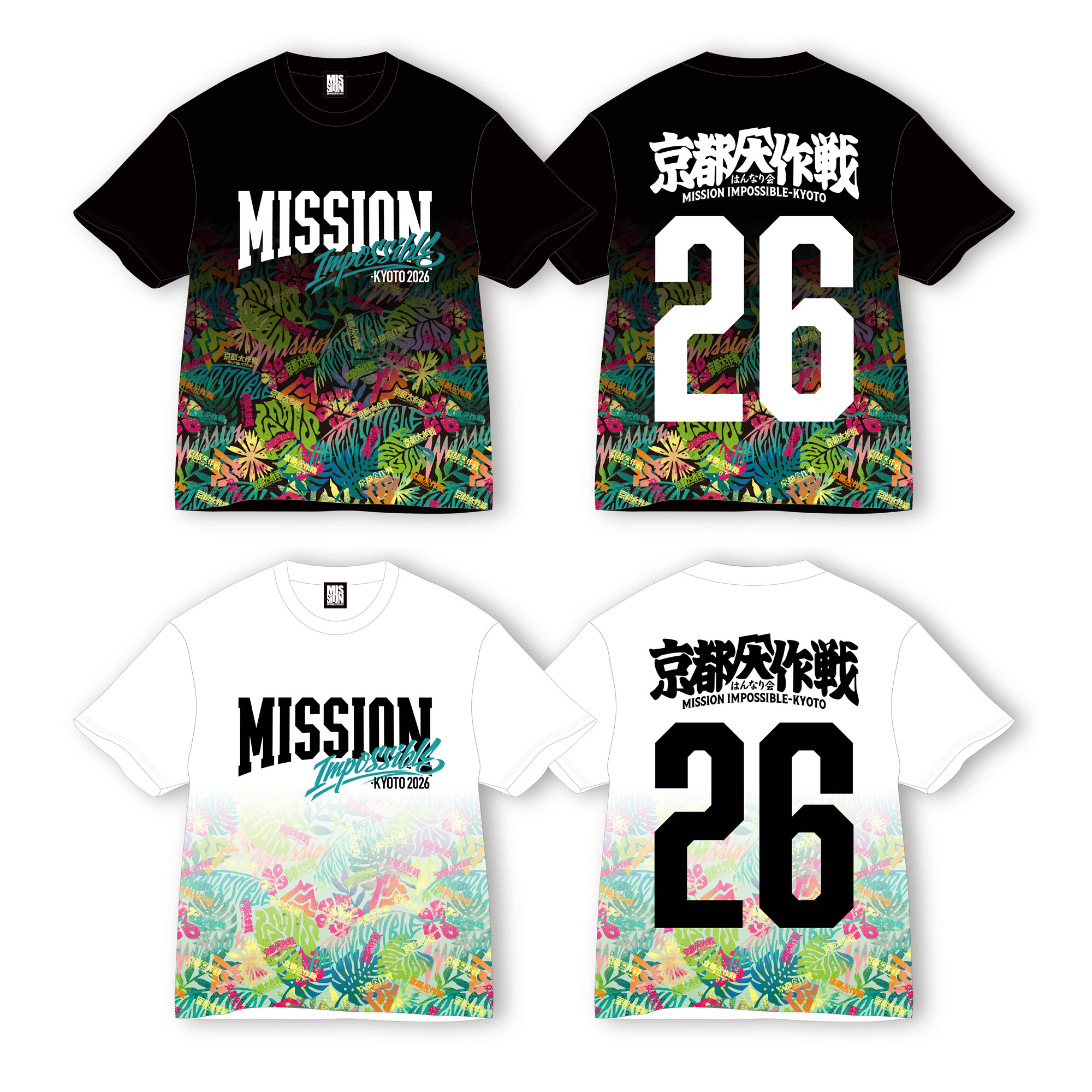 はんなり会2026 ドライTシャツ